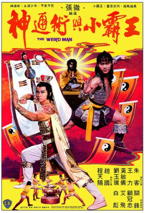 《不可告人》海报